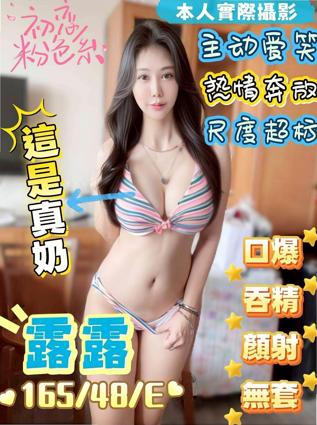 RACE #20歲: 田田 │ 電信公司客服 │ 彌陀按摩 │ H170cm W43kg CC罩杯 │ 【配合度98%】僅不配合變態和SM
